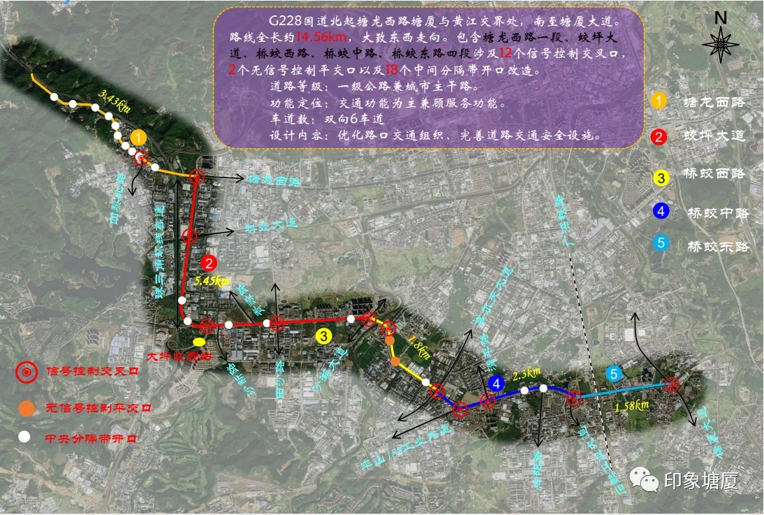 G228国道、G220国道迎来安全隐患治理,目前该工程即将进入施工阶段。