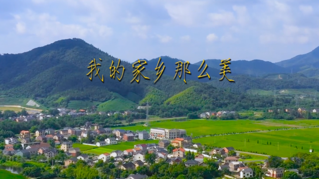 河源原创歌曲MV《我的家乡那么美》