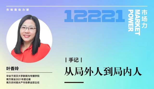 南方农村报 小南 制图