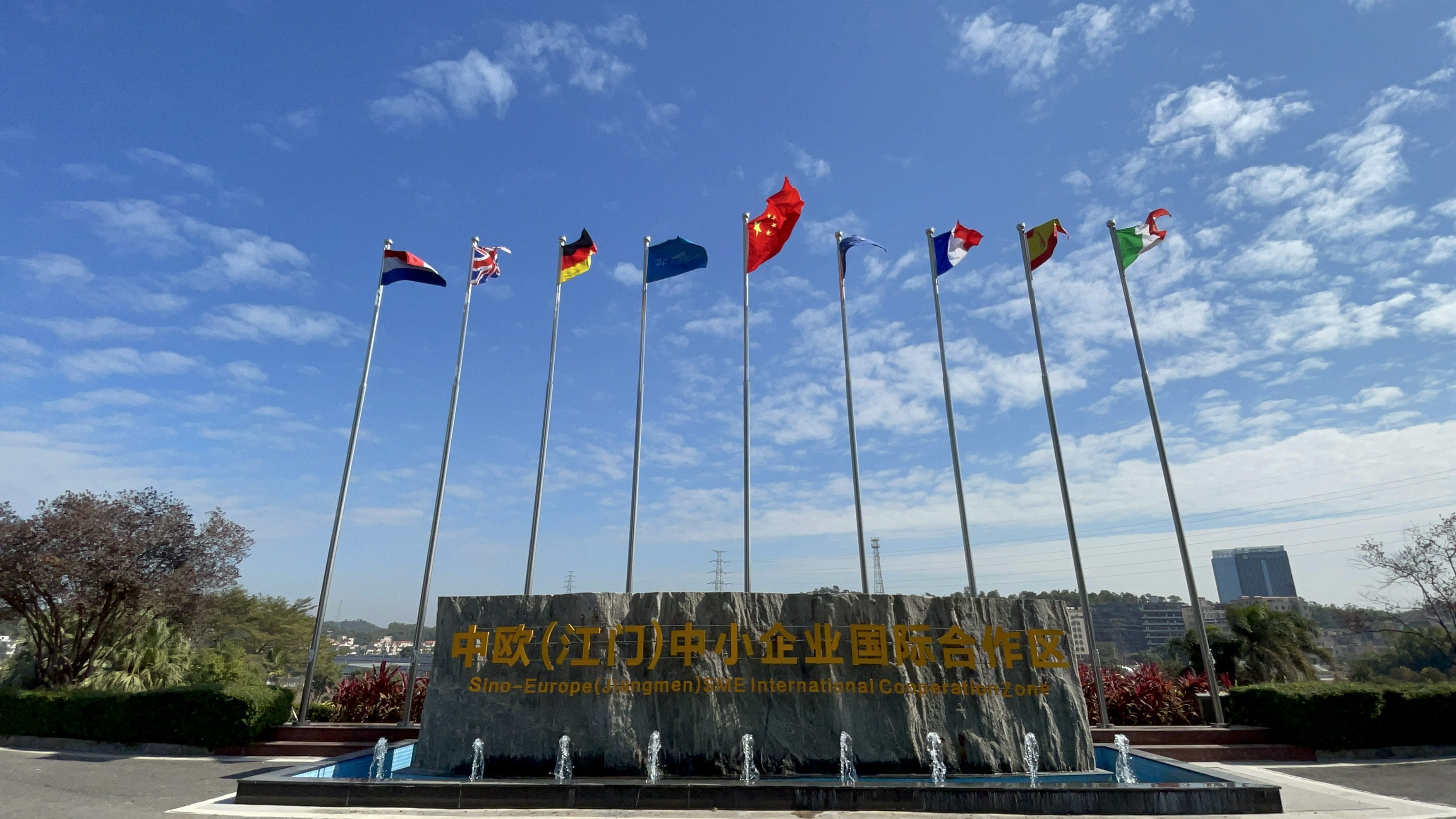 中欧(江门)中小企业国际合作区。 中欧(江门)中小企业国际合作区。