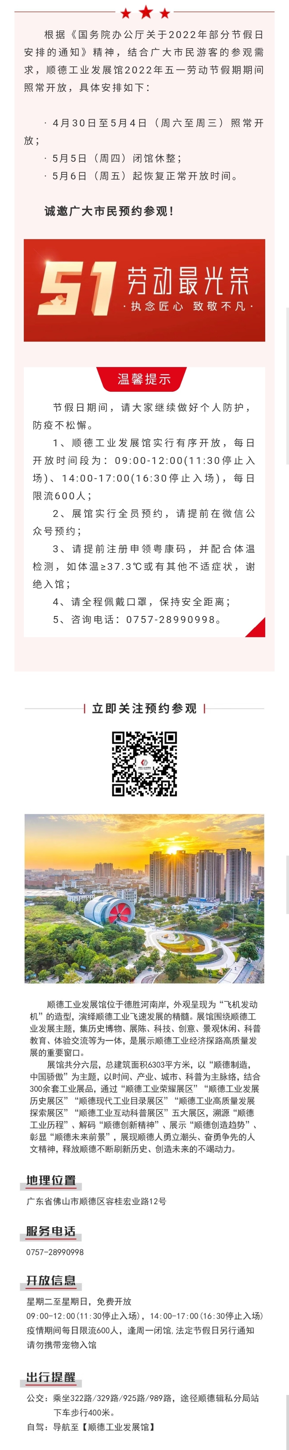    通讯员   供图