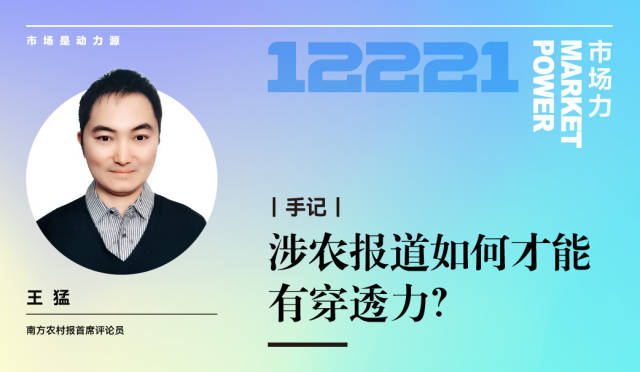 南方农村报 小南 制图