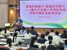 端州区：警校联动宣传，创建“无诈校园”