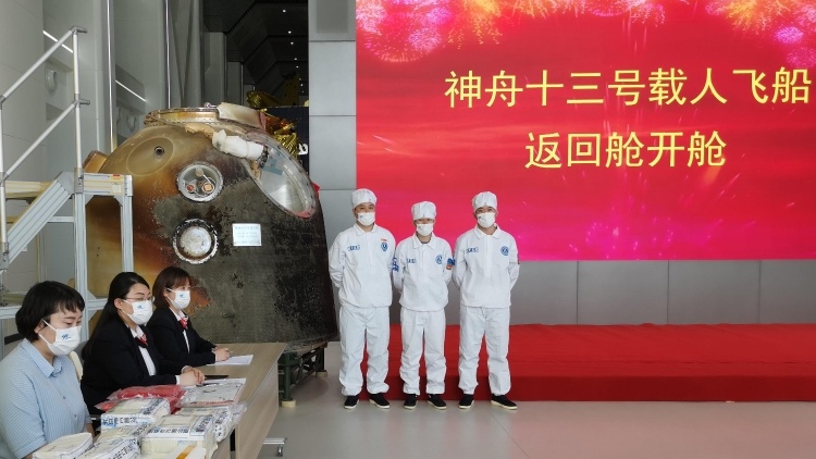 神舟十三号载人飞船返回舱在京完成开舱