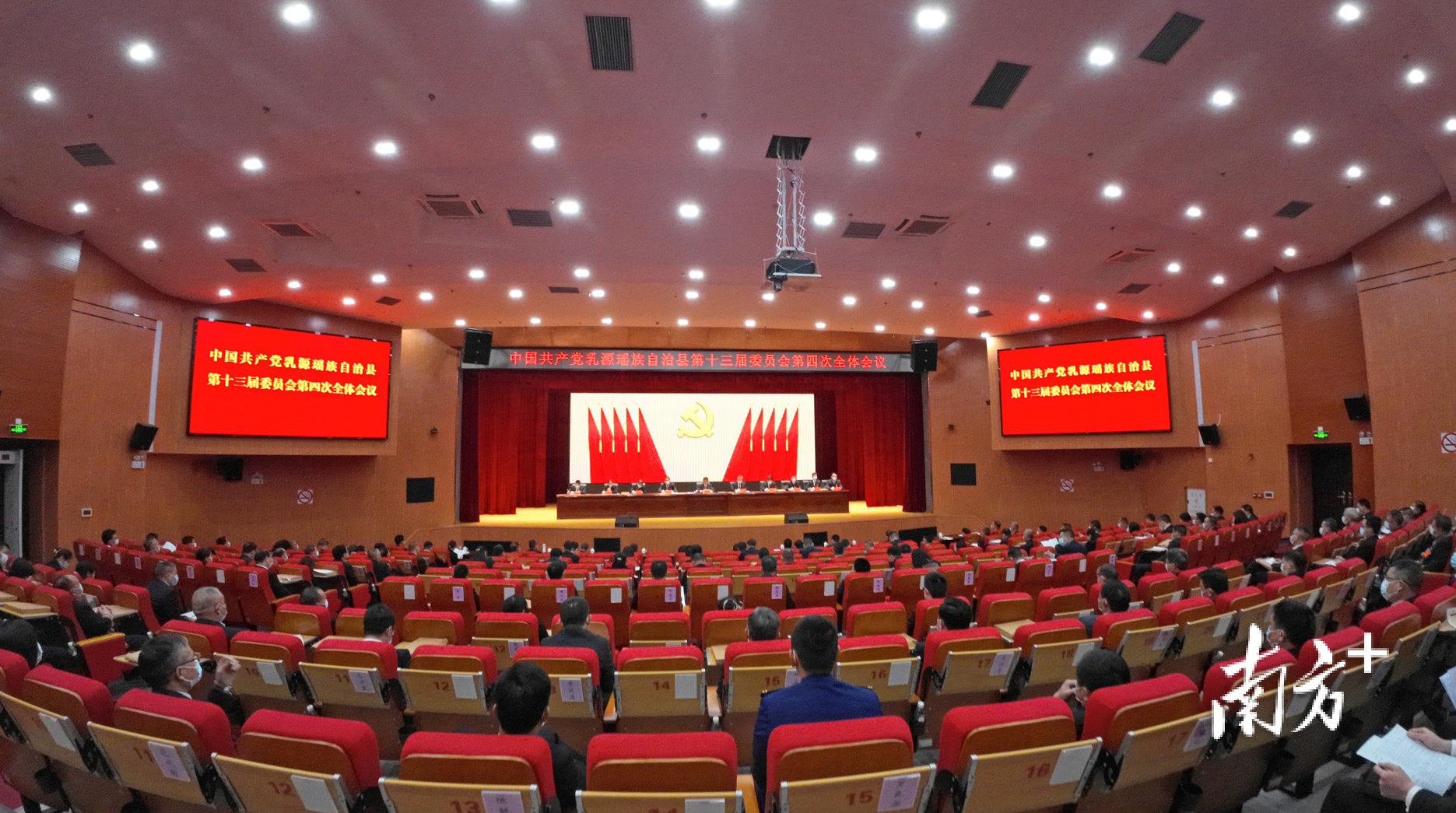 乳源召开县委十三届四次全会对“改革攻坚规范治理年”作全面系统部署。钟华 摄