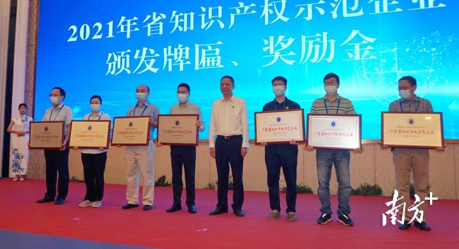 “2021年省知识产权示范企业” 牌匾及奖励金颁发。钟政宽 摄