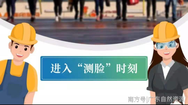 来,拍张照,“测”个脸!