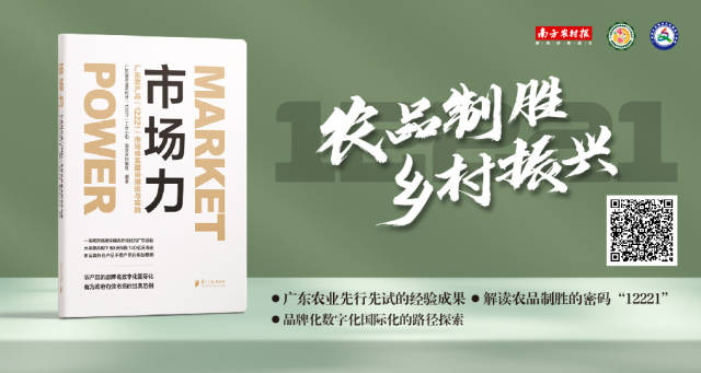 南方农村报 小南 制图