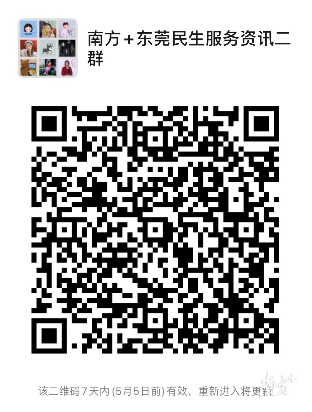 视频|省庆祝“五一”国际劳动节暨劳模表彰大会召开，东莞设分会场弘扬劳模精神  南方+ 何建文 拍摄