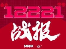 “12221”战报② | 全省首场荔枝采购商大会启动！