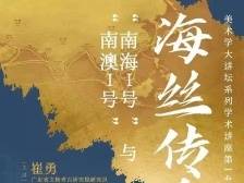 在+听讲|关于中国玉学、山水画、B2B营销、海丝传奇、中药五味等