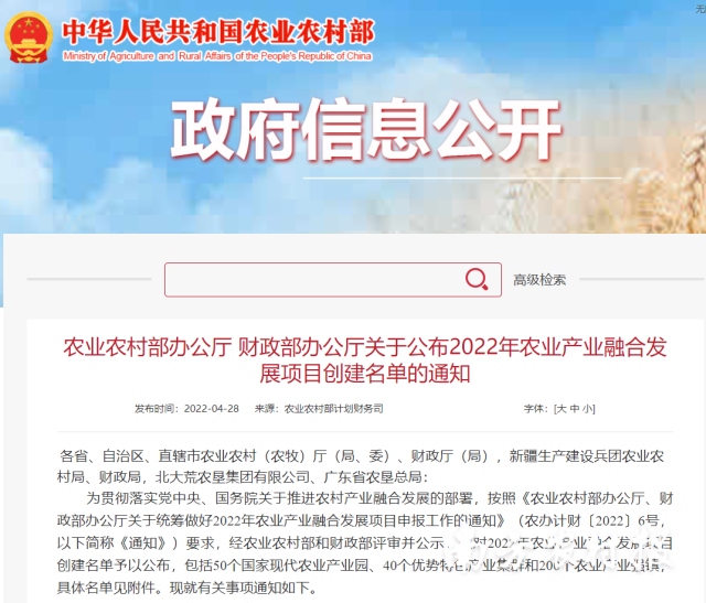 双喜临门！陆丰市将成立甘薯产业协会，全力建设国家级现代农业产业园