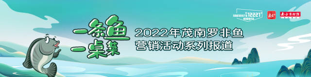 广东友联：打造超300家“友联渔”品牌直营店，拓宽茂南脆罗非销路