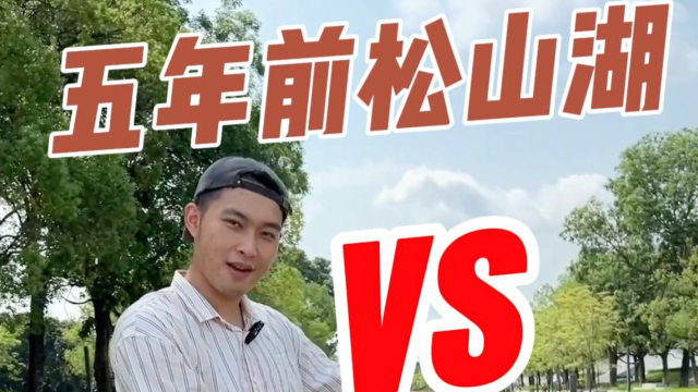 越科技越自然，这五年，松山湖的变与不变