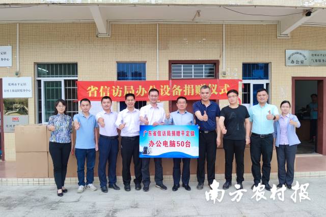 省信访局党组成员、副局长陈志杰（左五）一行向平定镇政府捐赠五十台办公电脑。