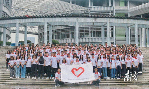 华南师范大学青年志愿者协会