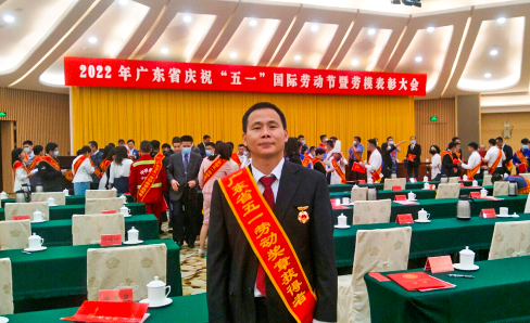 周继勇获“广东省五一劳动奖章”