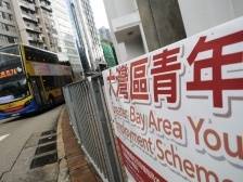 怎样拿到大湾区内地城市“铁饭碗”？北上香港青年分享亲身经历