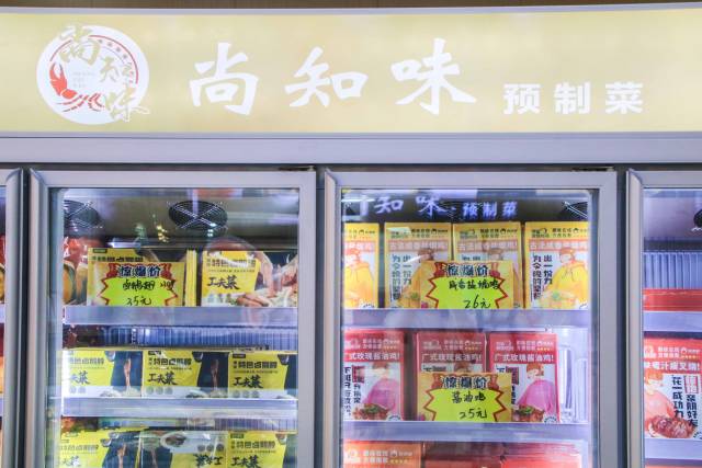 汕頭預(yù)制菜物滿鮮上架尚知味門店 