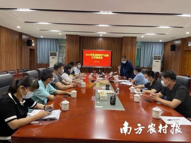 2022年乳源瑶药产业园工作推进会。