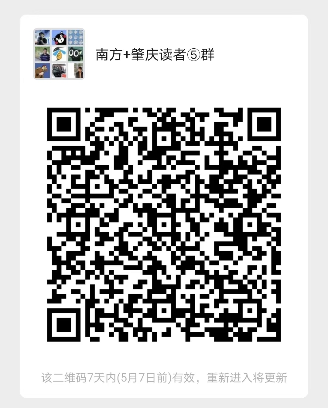 受访者供图