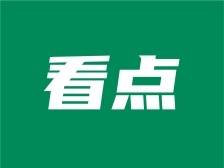 视频 | 5月2日晚7点，央视带你寻“味”云浮！