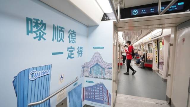 视频｜广州地铁7号线西延顺德段正式通车