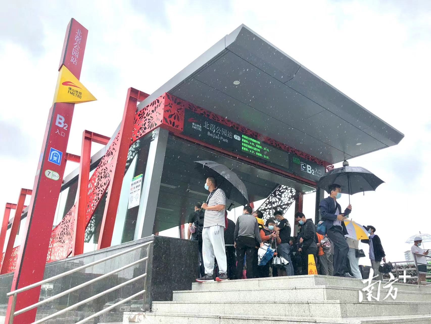 北滘站 pc.nfapp.southcn.com