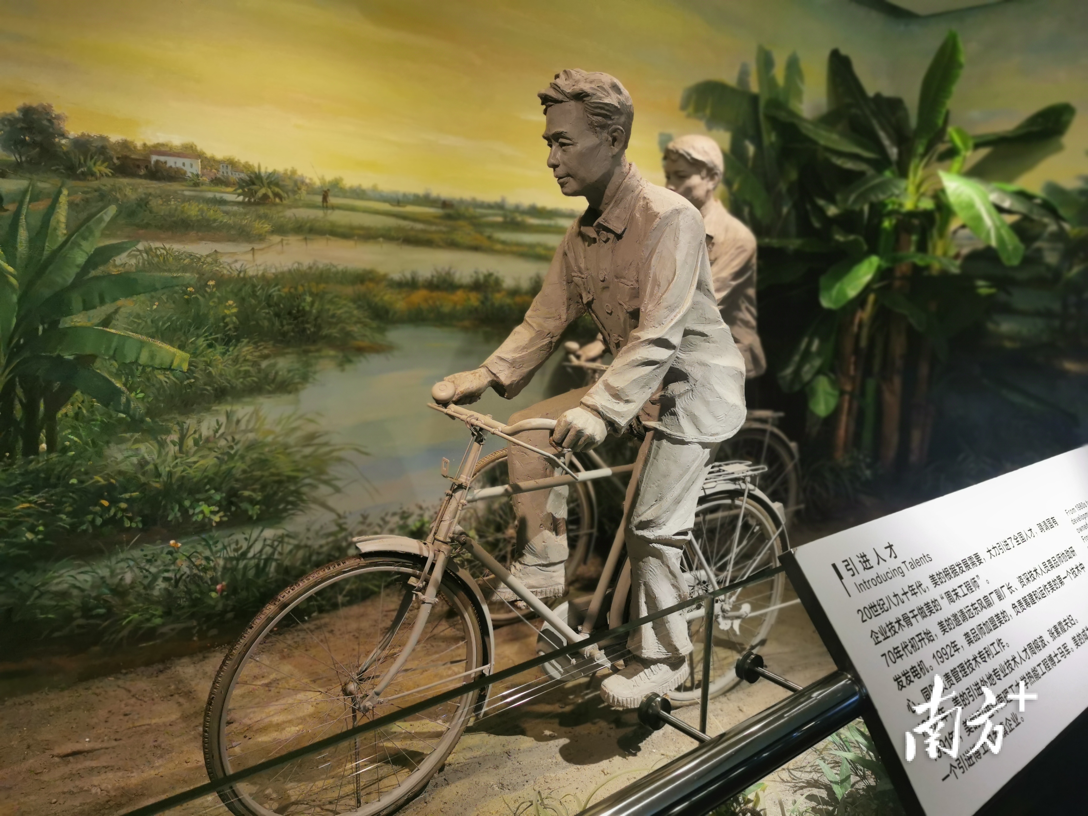 美的历史展厅里展出的“星期六工程师”雕塑。任咏驰摄