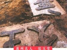 『惠州日历海报』2022年5月4日