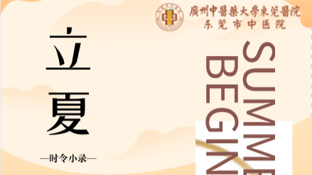 时令小录丨立夏养心茶饮