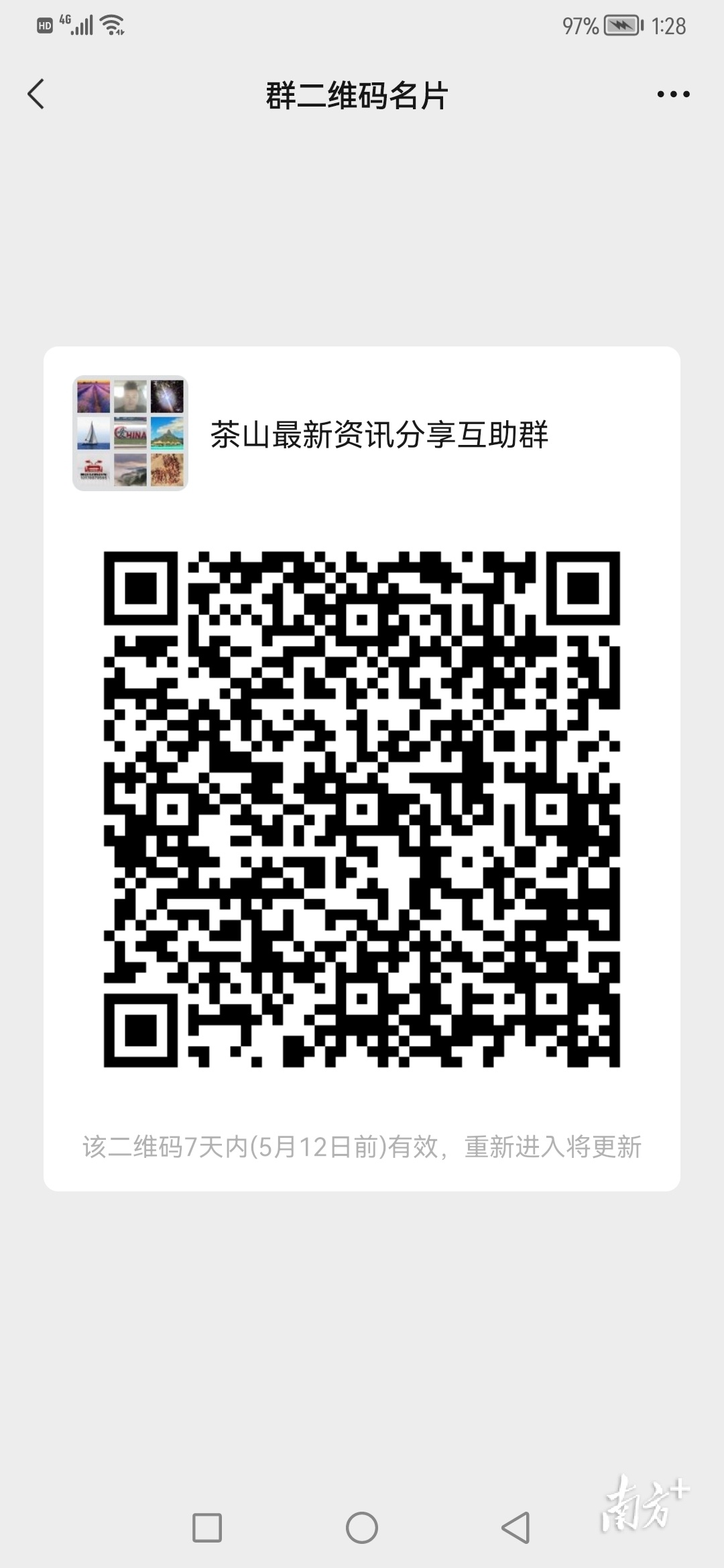 二维码