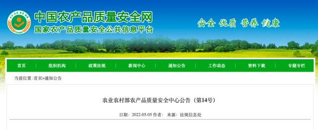 广东上榜15个！2022年第一批全国名特优新农产品公布