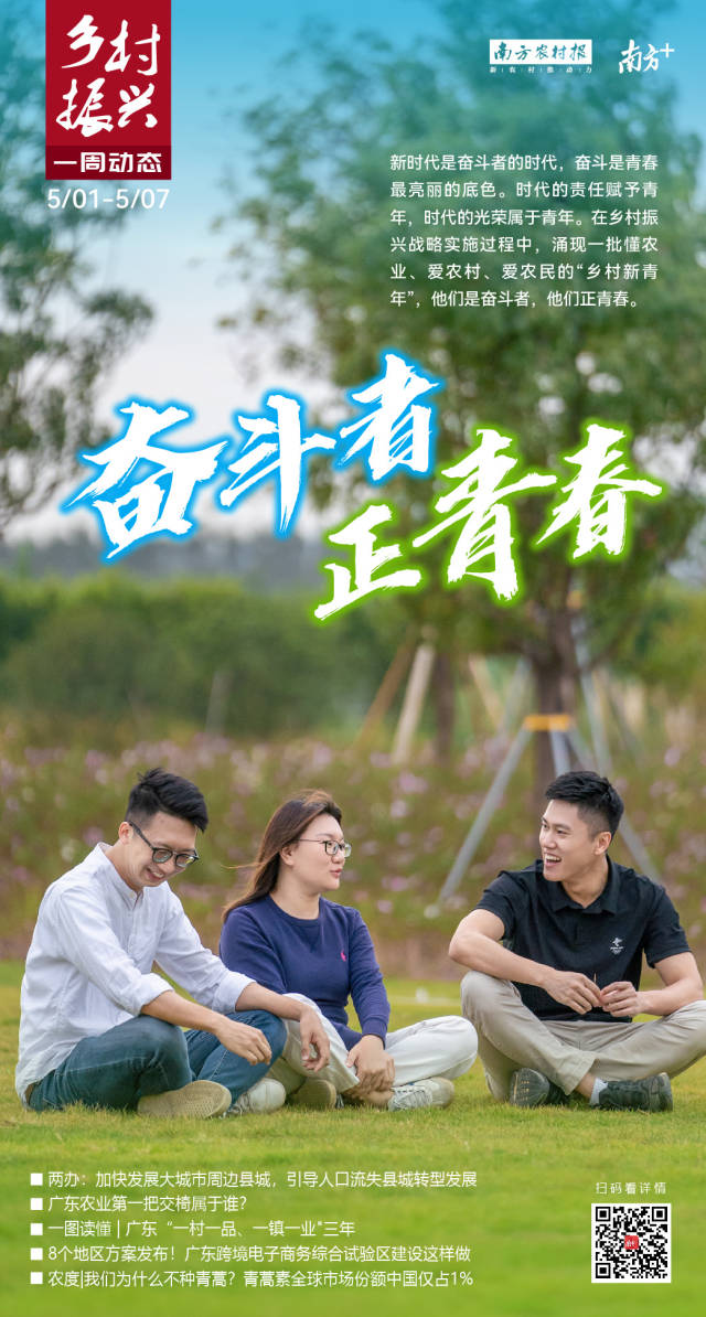 南方农村报 莫淑霞 制图