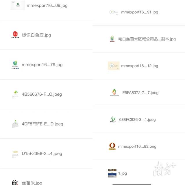 目前已征集到的部分logo作品。 