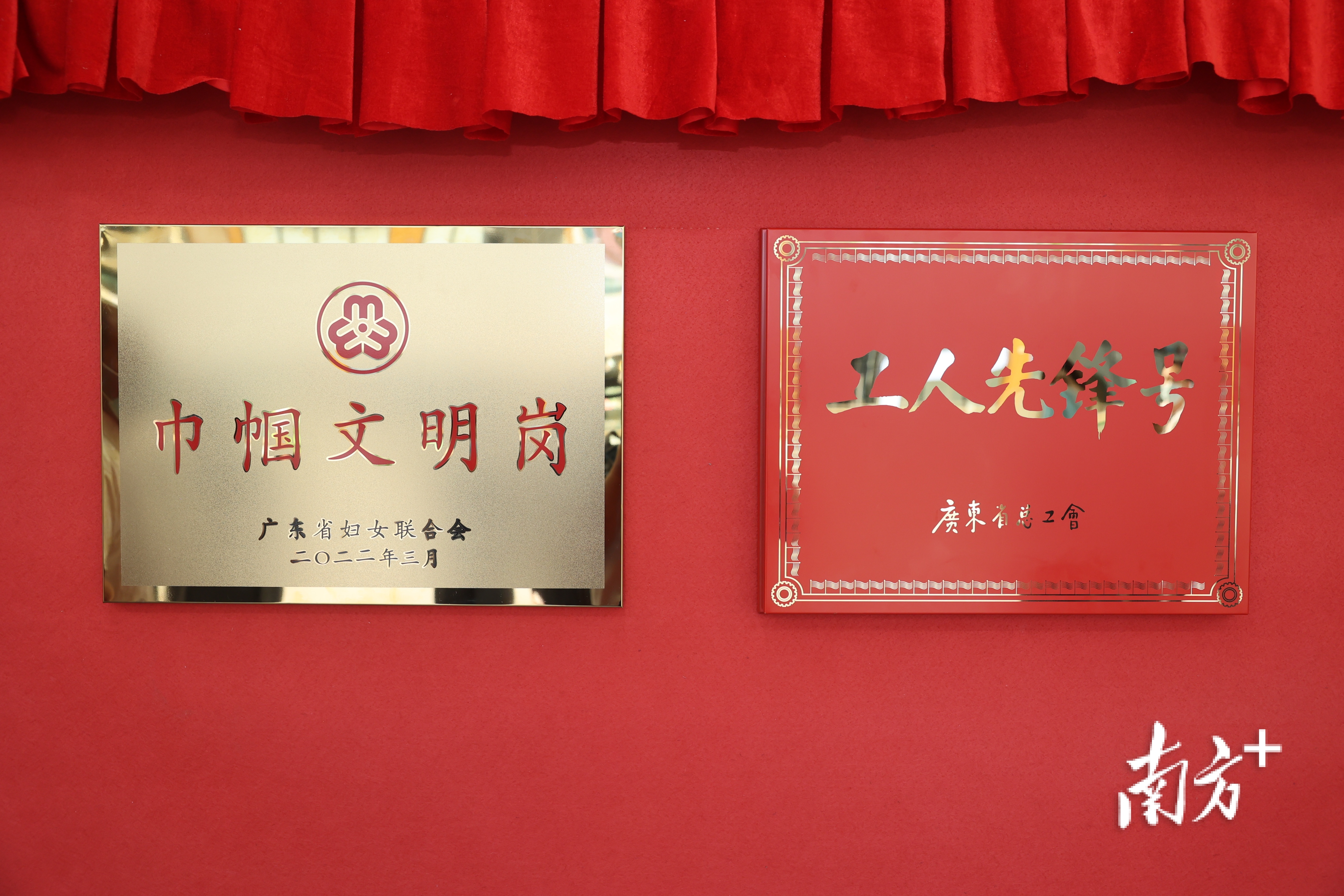 东莞市民服务中心举行省巾帼文明岗工人先锋号挂牌仪式