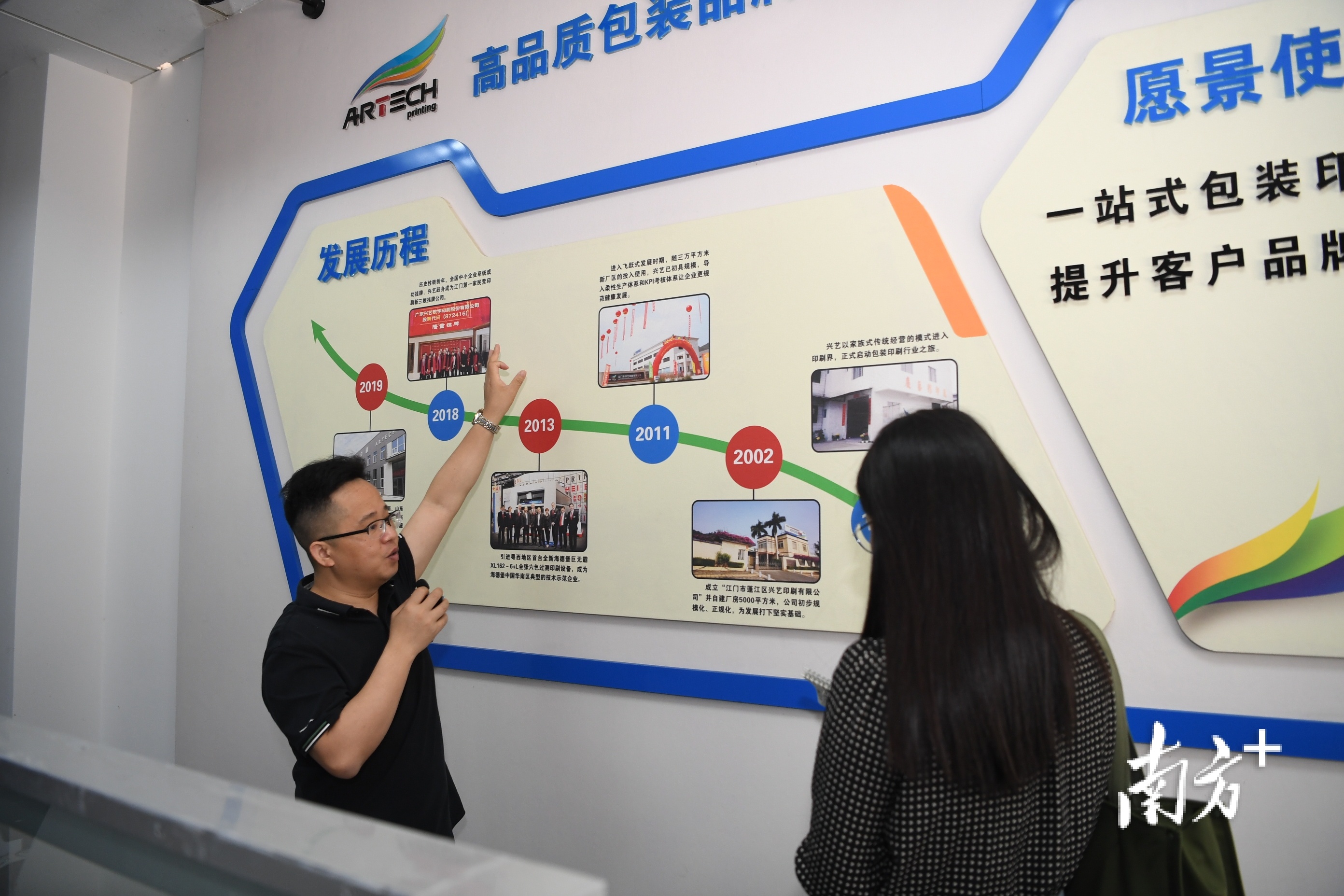 黄真（左）对兴艺的成长史如数家珍。  南方+ 杨兴乐 拍摄