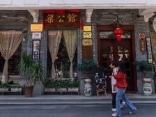 文艺“妈妈”的“民宿梦” | 乡村民宿里的“诗和远方”