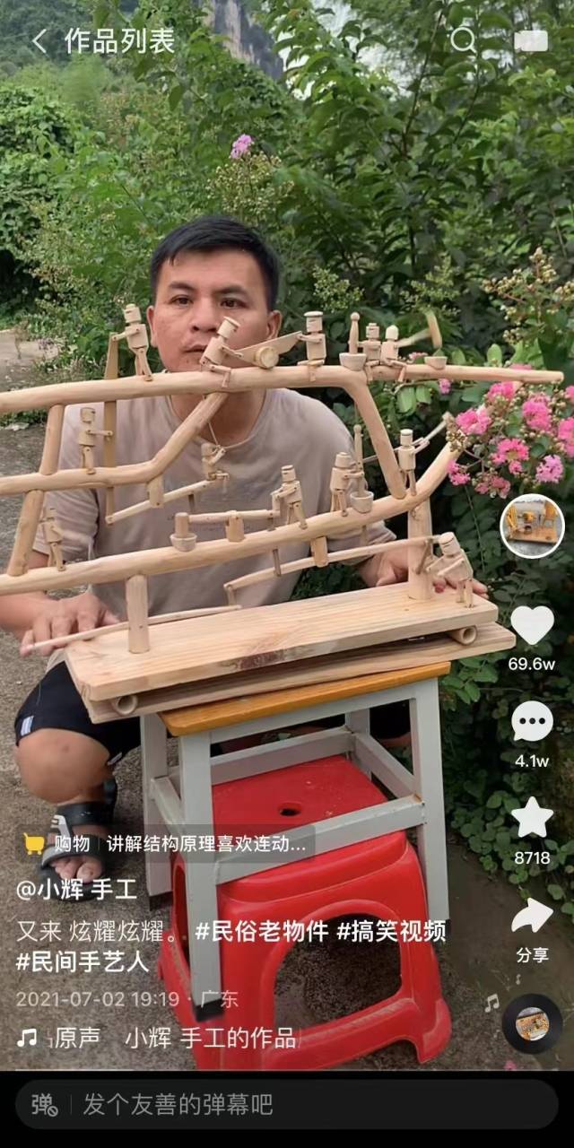 黄彩辉制作的联动竹节人获赞近70万