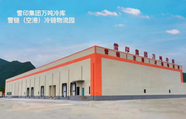 雪印集团万吨冷库 雪链（空港）冷链物流园