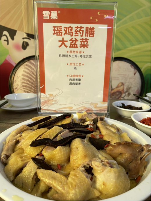 瑶鸡药膳大盆菜