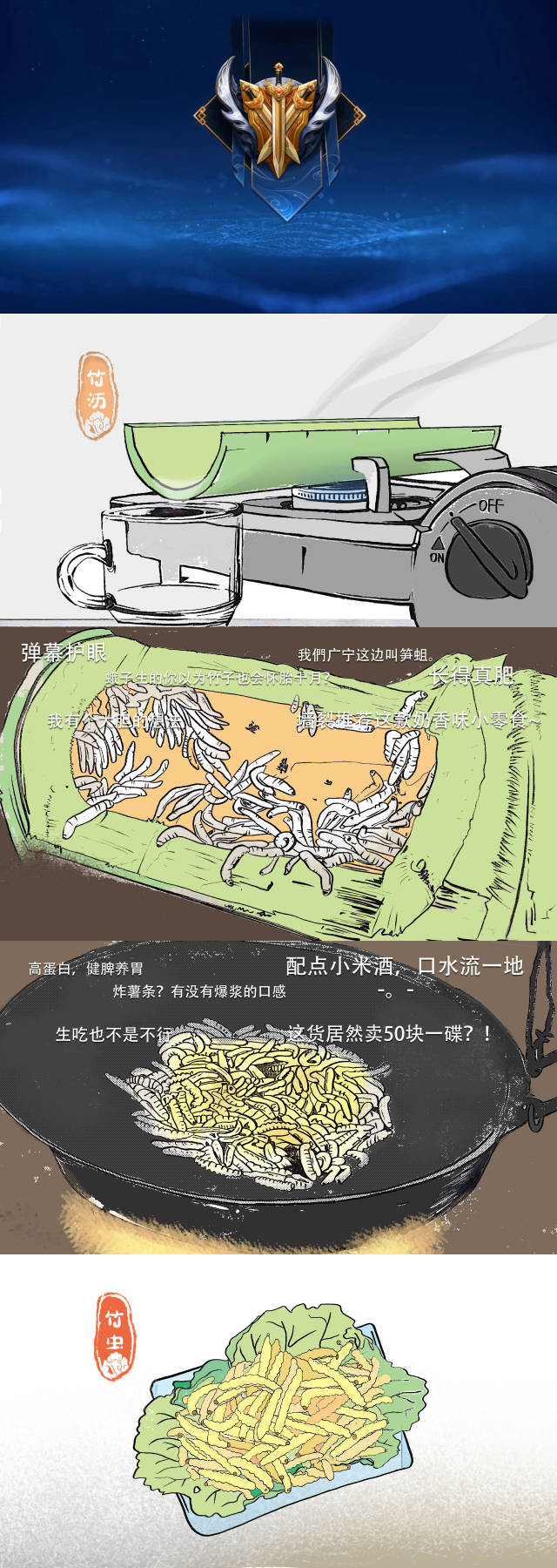 南方農(nóng)村報(bào) 何昊鳳 制圖
