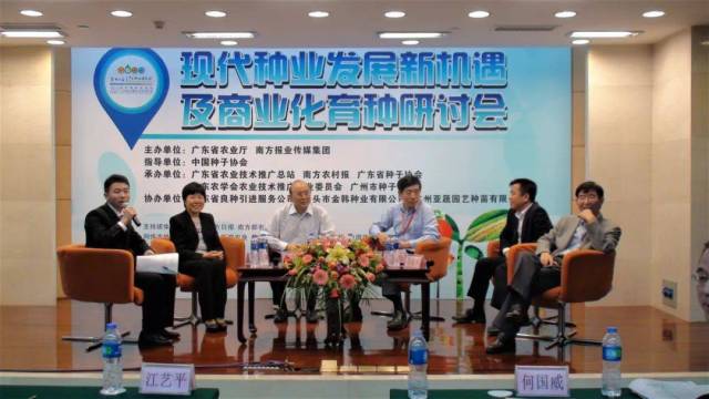 思想碰撞，首屆柯木塱種業(yè)論壇開講,。