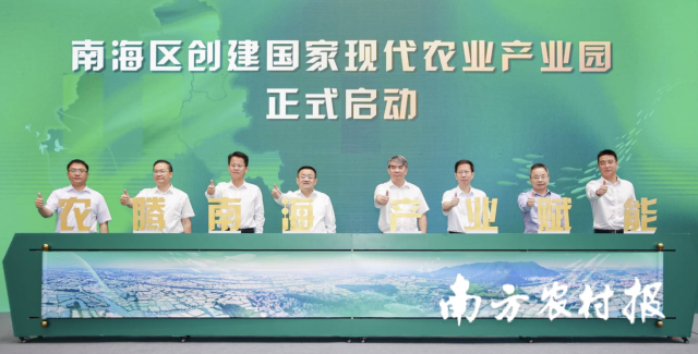 南海區(qū)在西樵鎮(zhèn)舉行創(chuàng)建國家現(xiàn)代農(nóng)業(yè)產(chǎn)業(yè)園現(xiàn)場會。