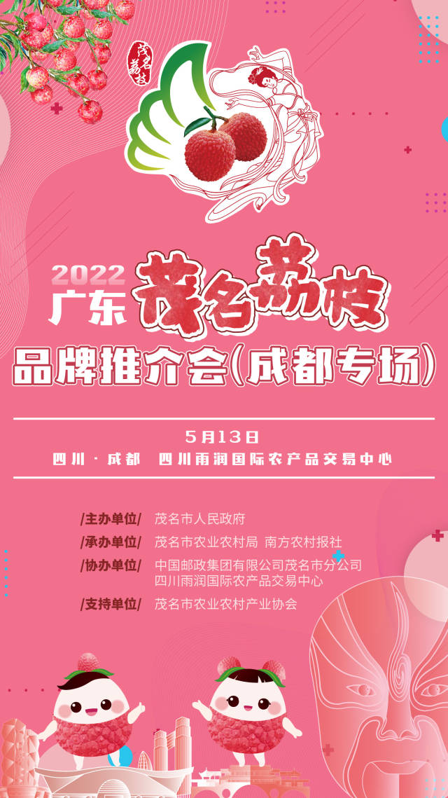 5月13日，相约成都！