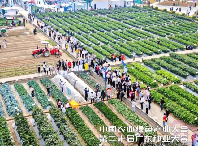 第二十屆廣東種業(yè)大會,，突出綠色引領(lǐng),，展示“大種業(yè)”+全產(chǎn)業(yè)鏈。