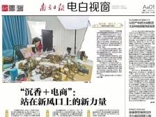 电白烹出“好味道”，做活“夜经济”|速览《南方日报·电白视窗》75期