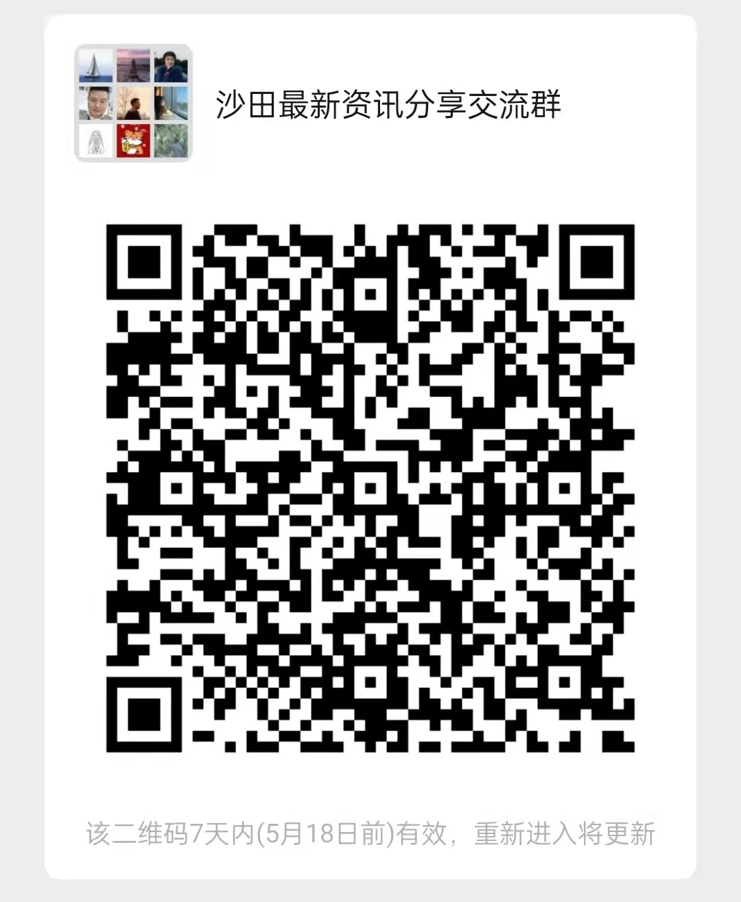 沙田今年9月增加一所公办小学