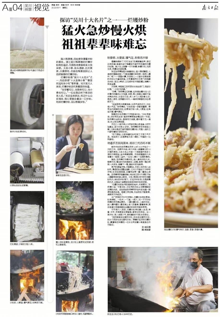    南方+ 刘晓维 制图