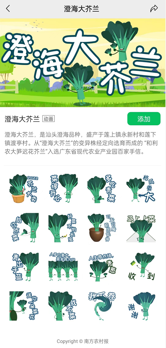 南方农村报 蔡宇洋 制图